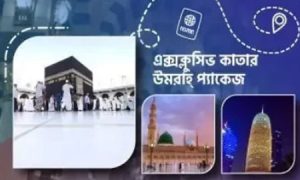 Umrah & Qatar Package - 15 Days